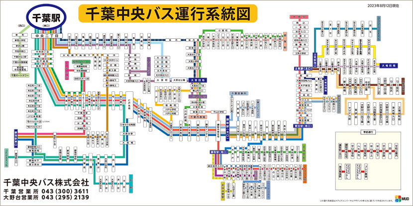 路線図 ｜ 路線バス ｜ 千葉中央バス株式会社